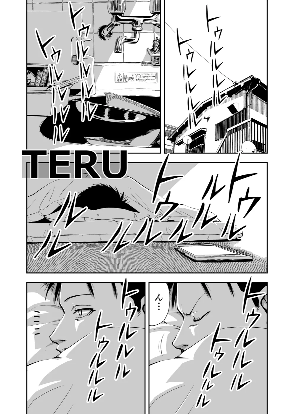 TERU #1 1ページ