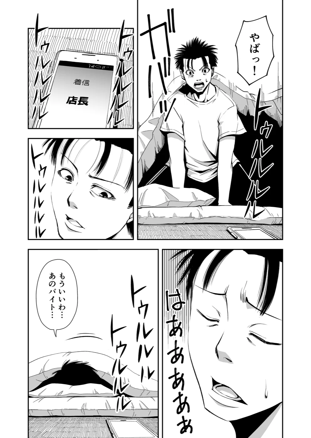 TERU #1 2ページ