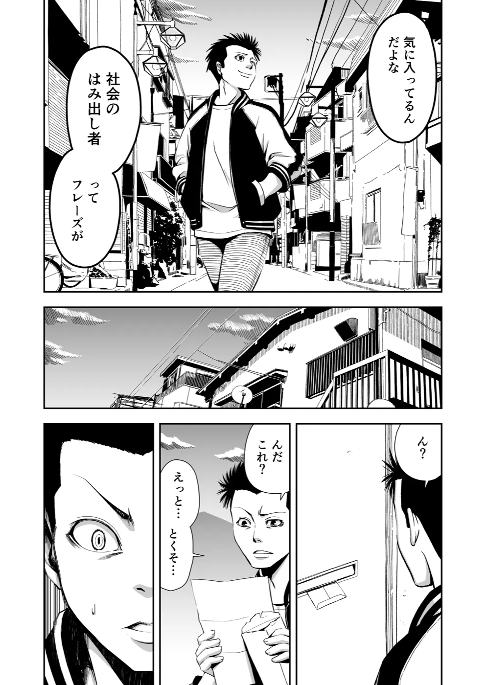 TERU #1 6ページ