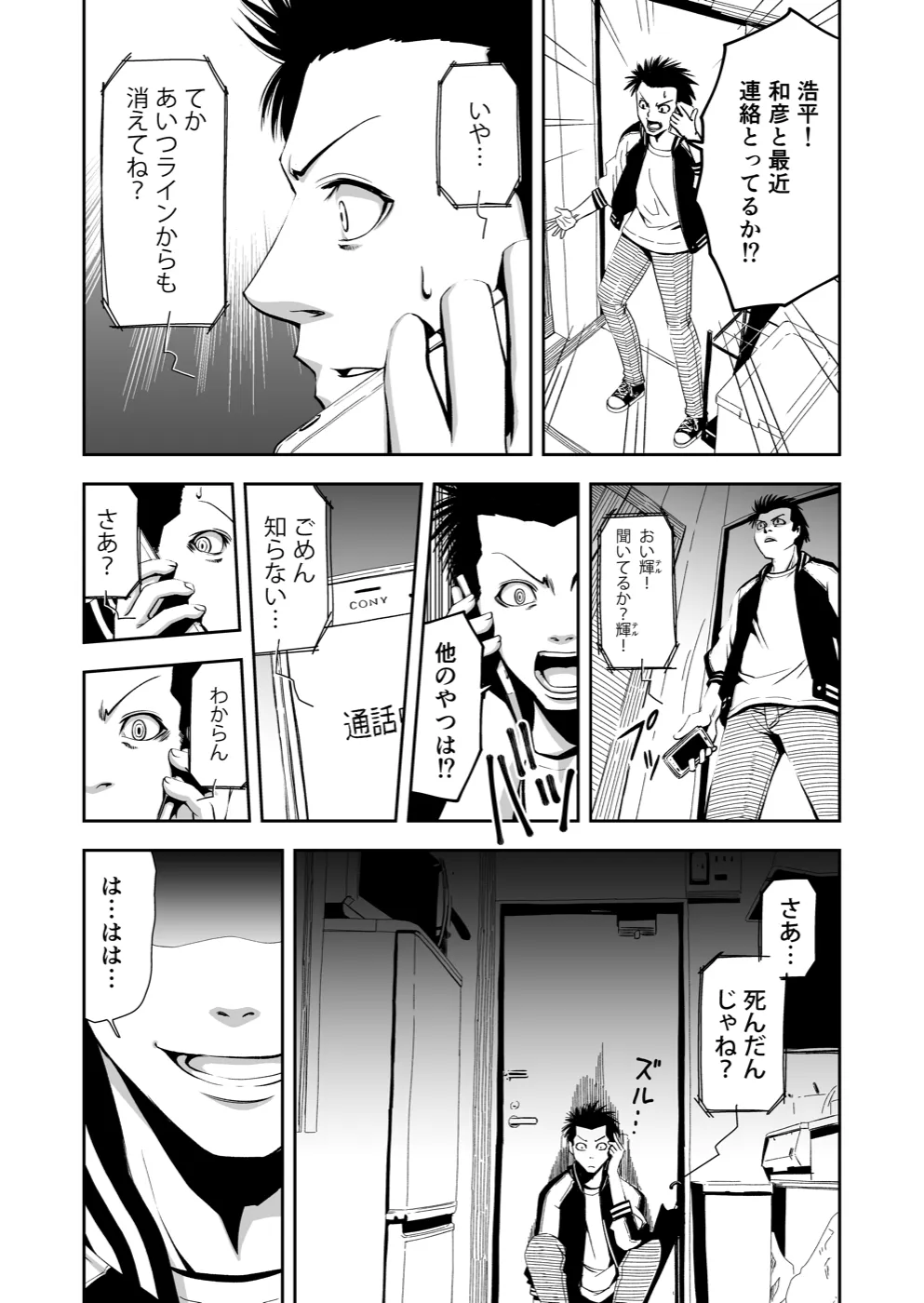 TERU #1 9ページ