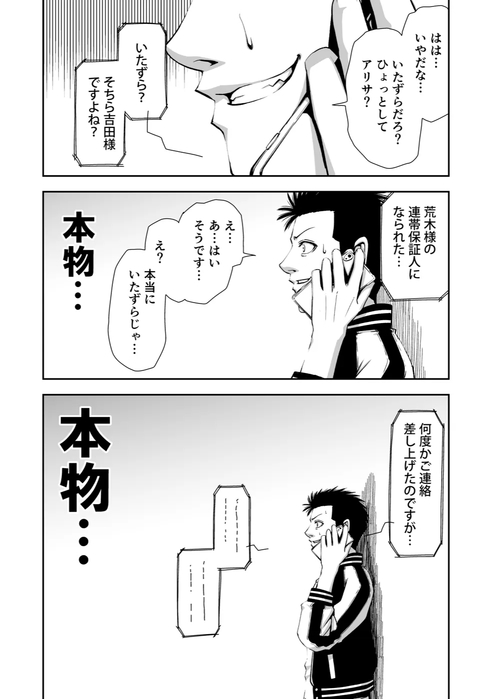 TERU #1 11ページ