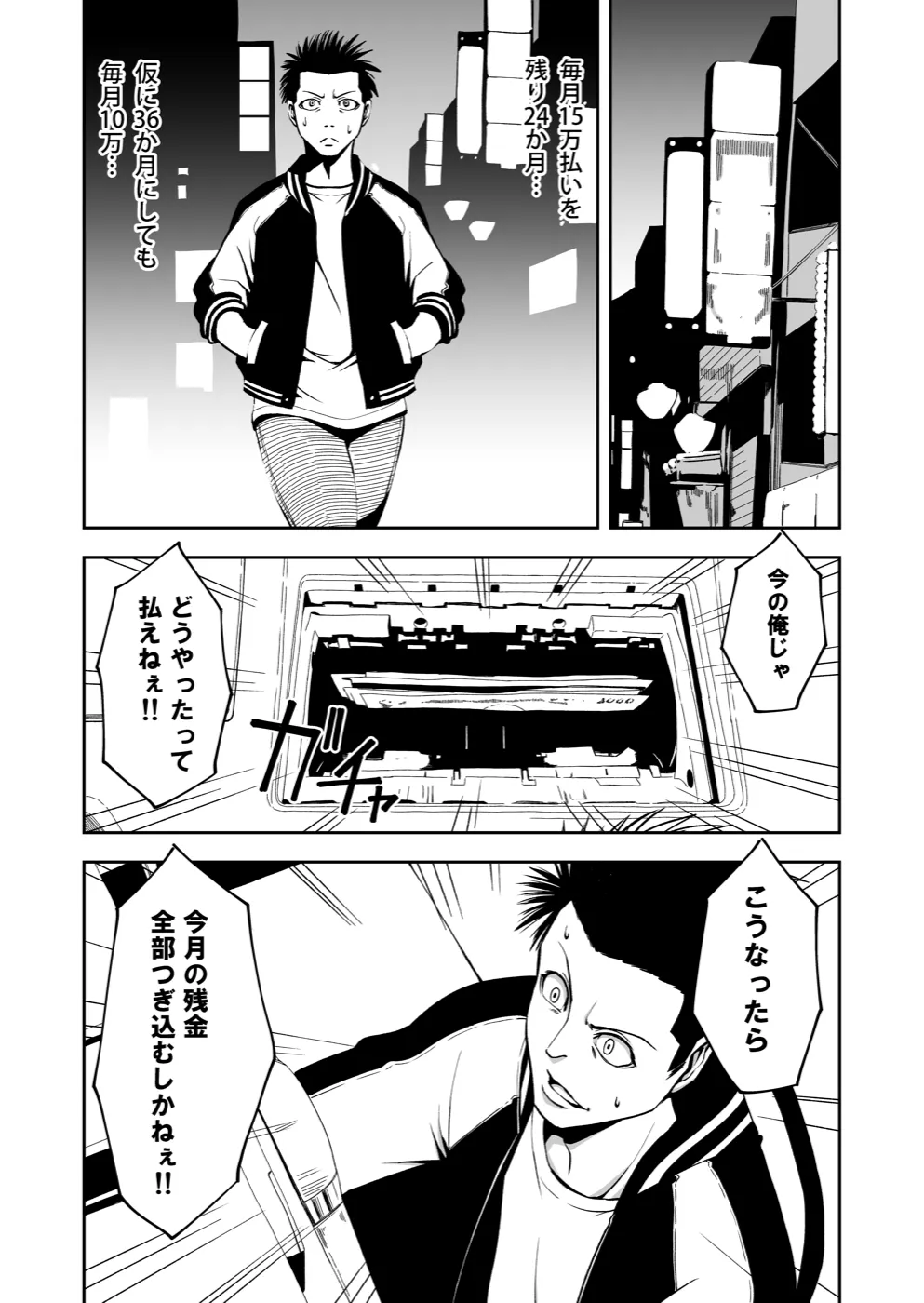 TERU #1 12ページ