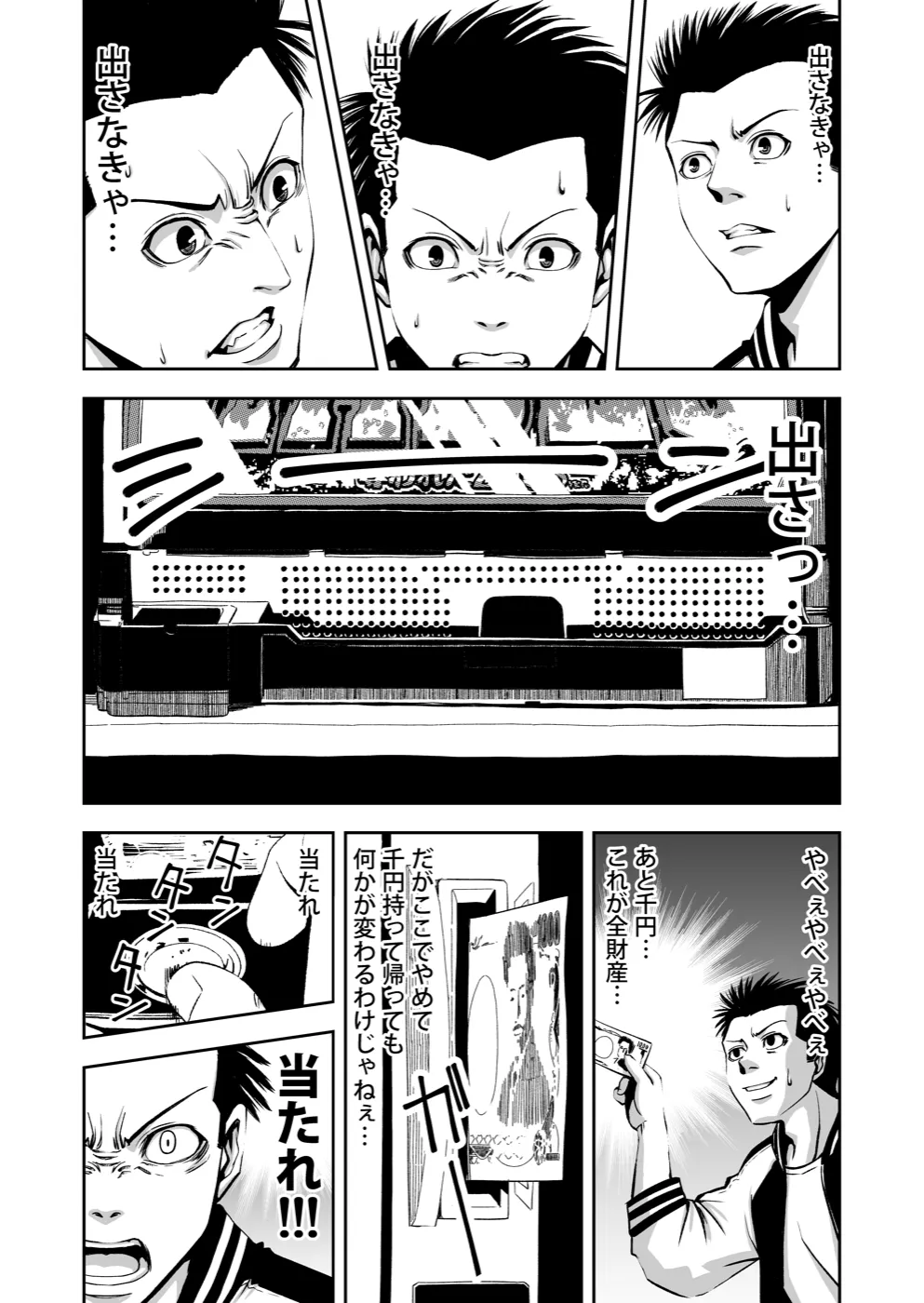 TERU #1 13ページ