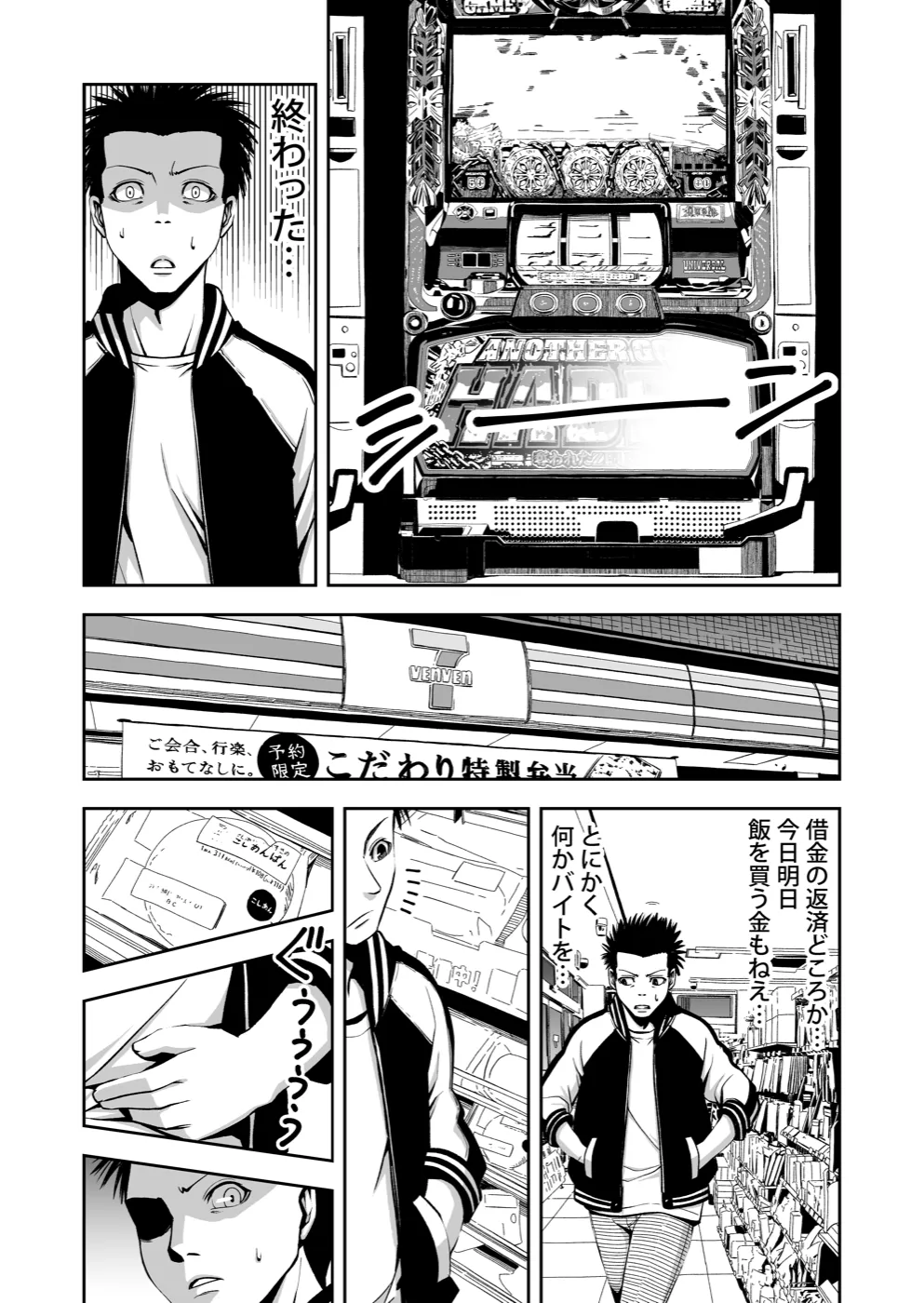 TERU #1 14ページ