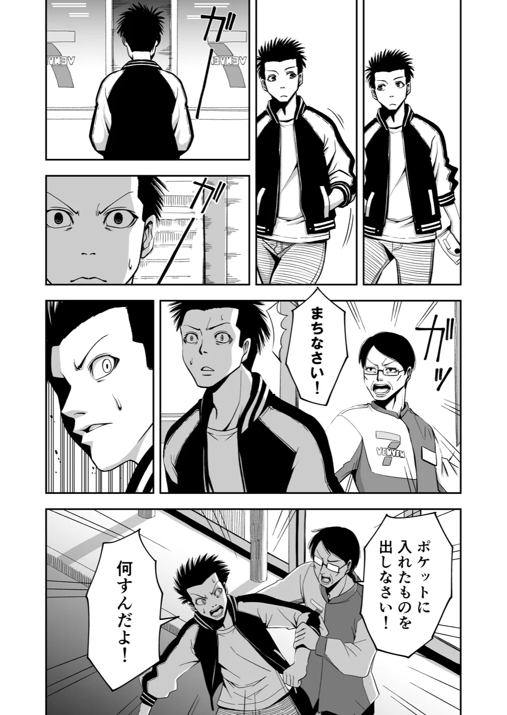 TERU #1 15ページ