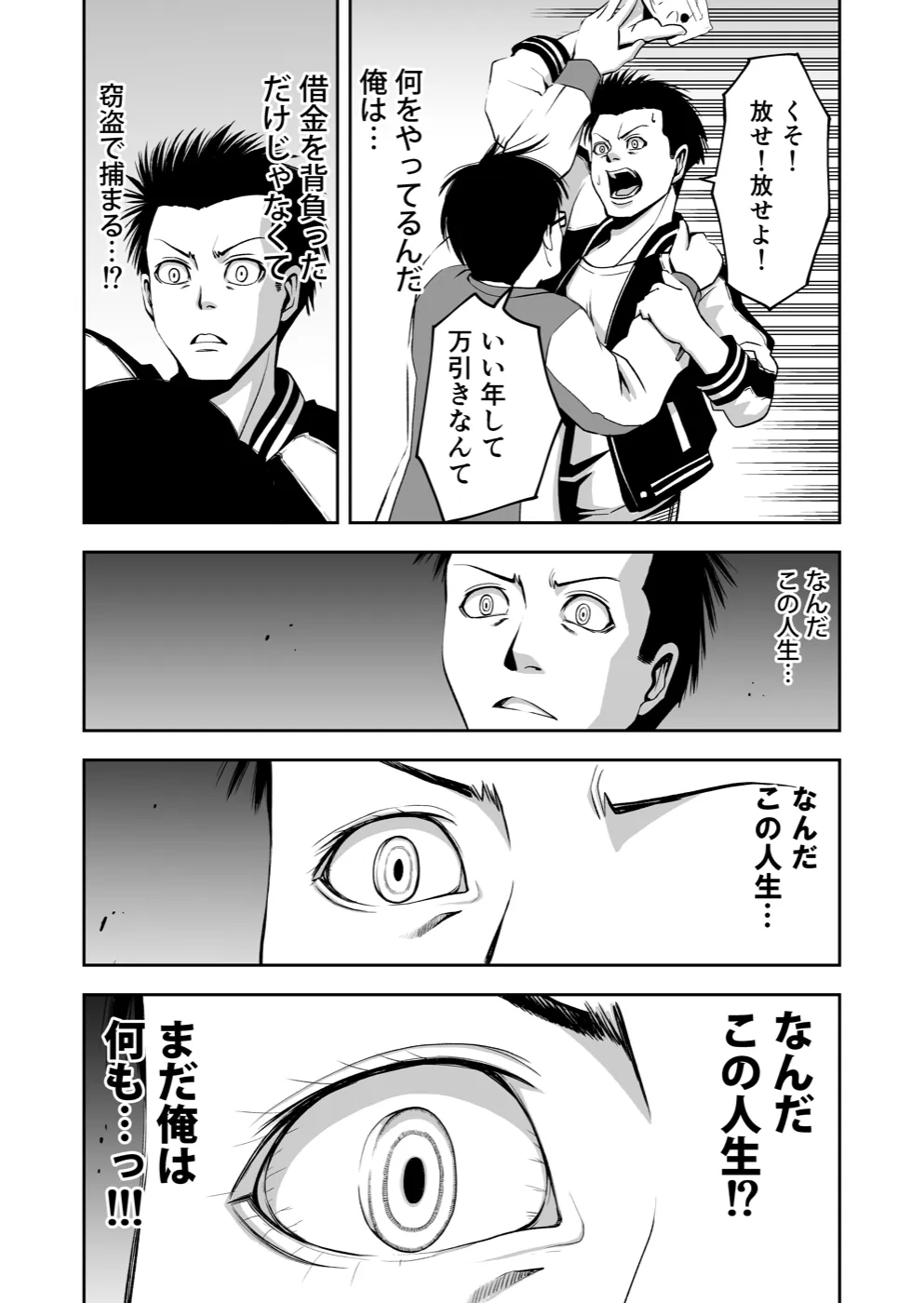 TERU #1 16ページ