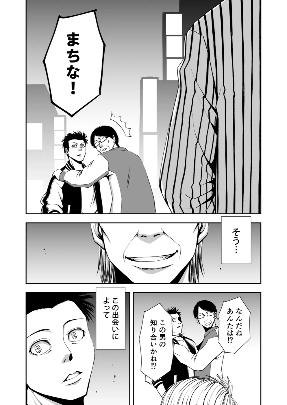 TERU #1 17ページ