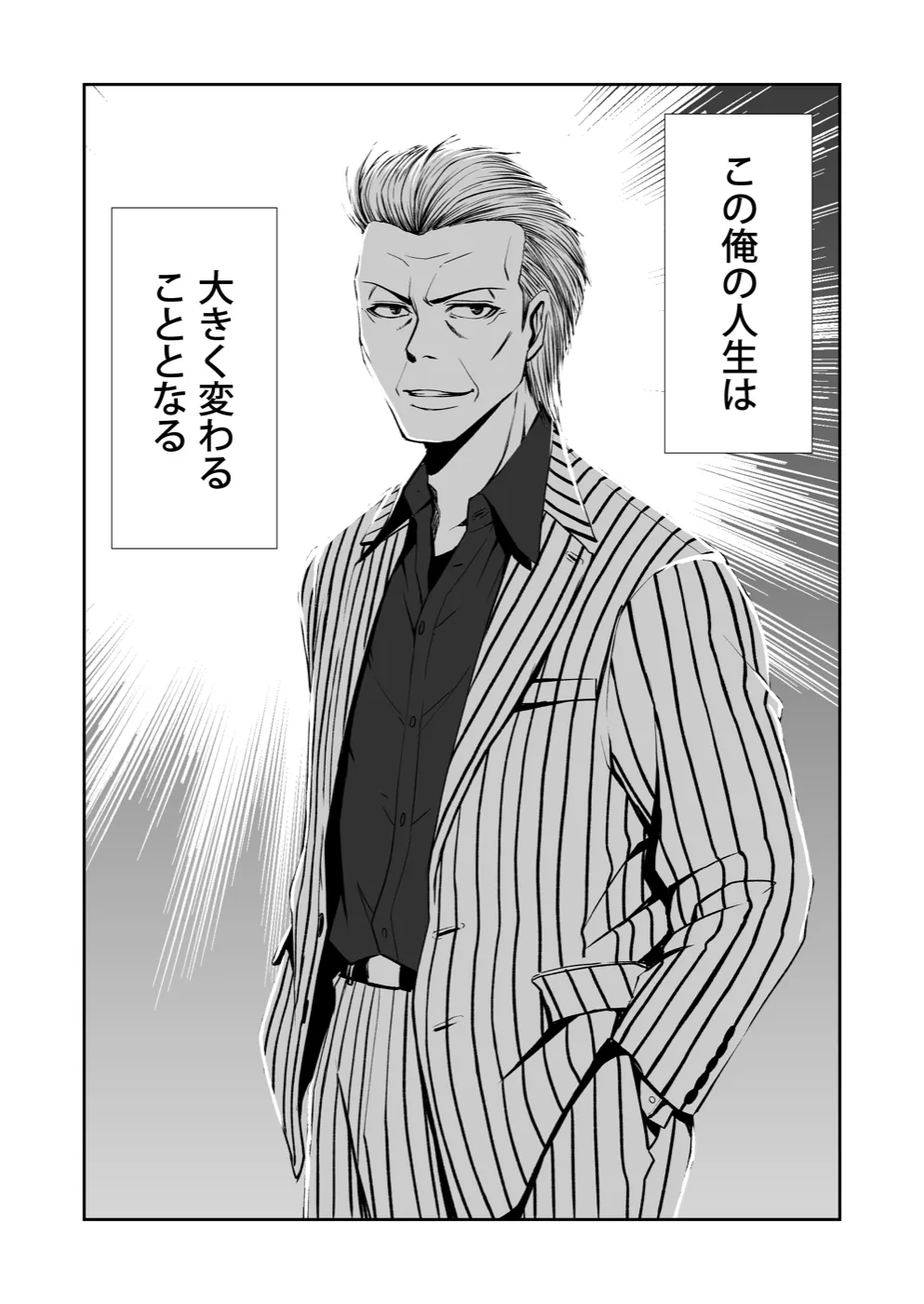 TERU #1 18ページ