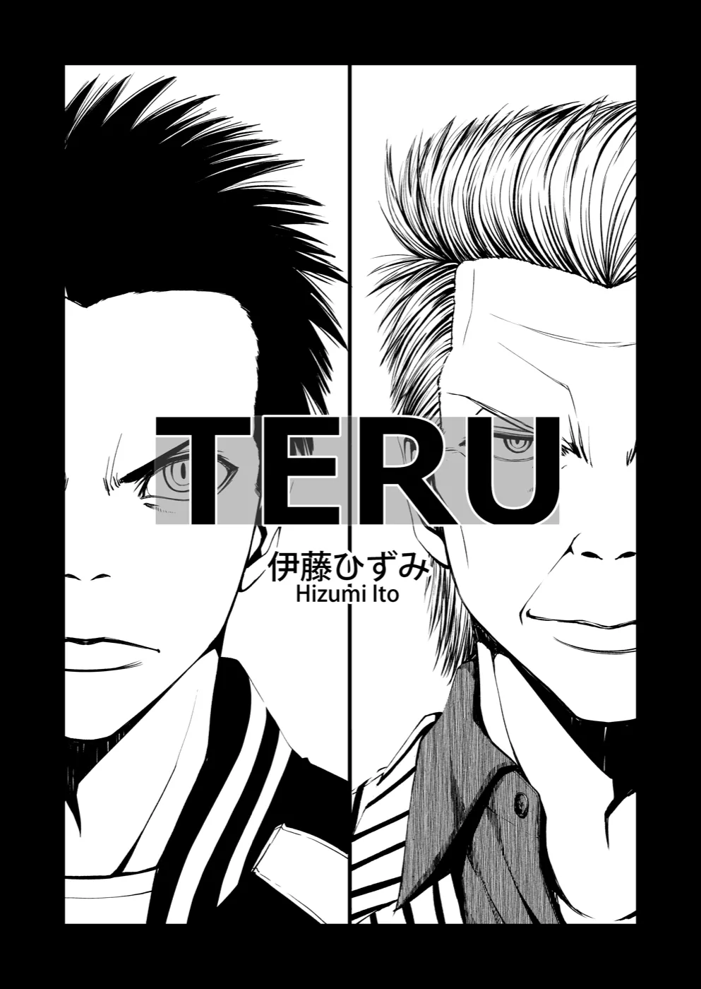 TERU #2 1ページ