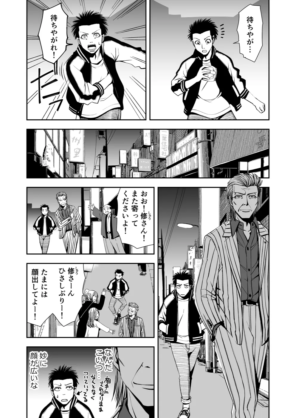 TERU #2 5ページ