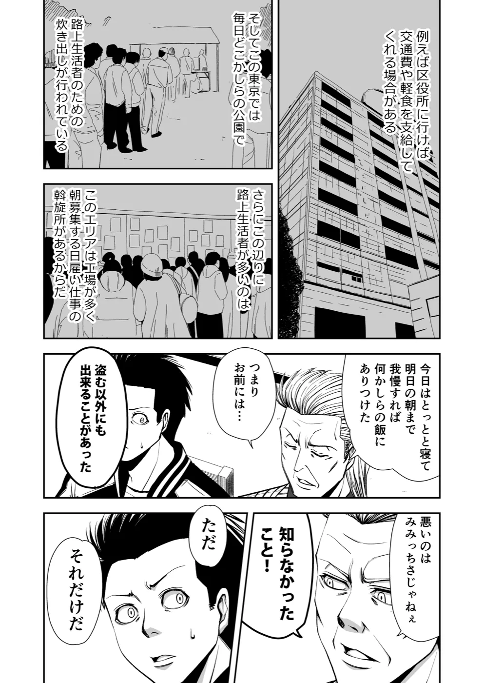TERU #2 9ページ