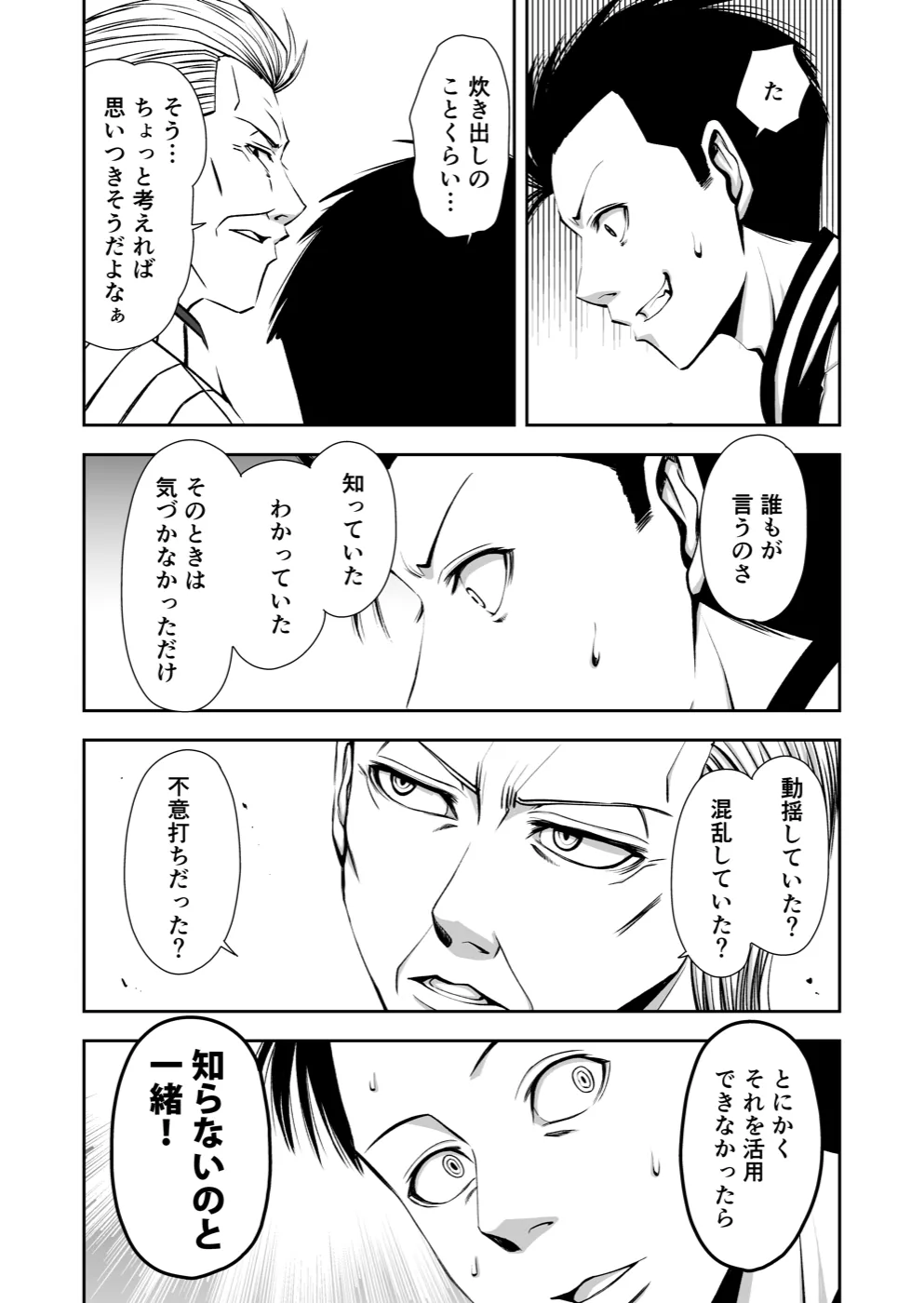 TERU #2 10ページ