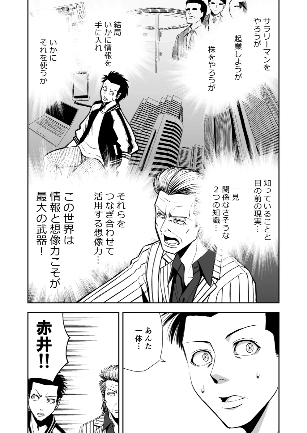 TERU #2 11ページ