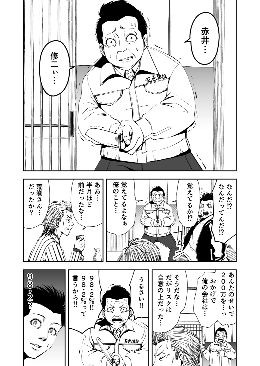 TERU #2 12ページ