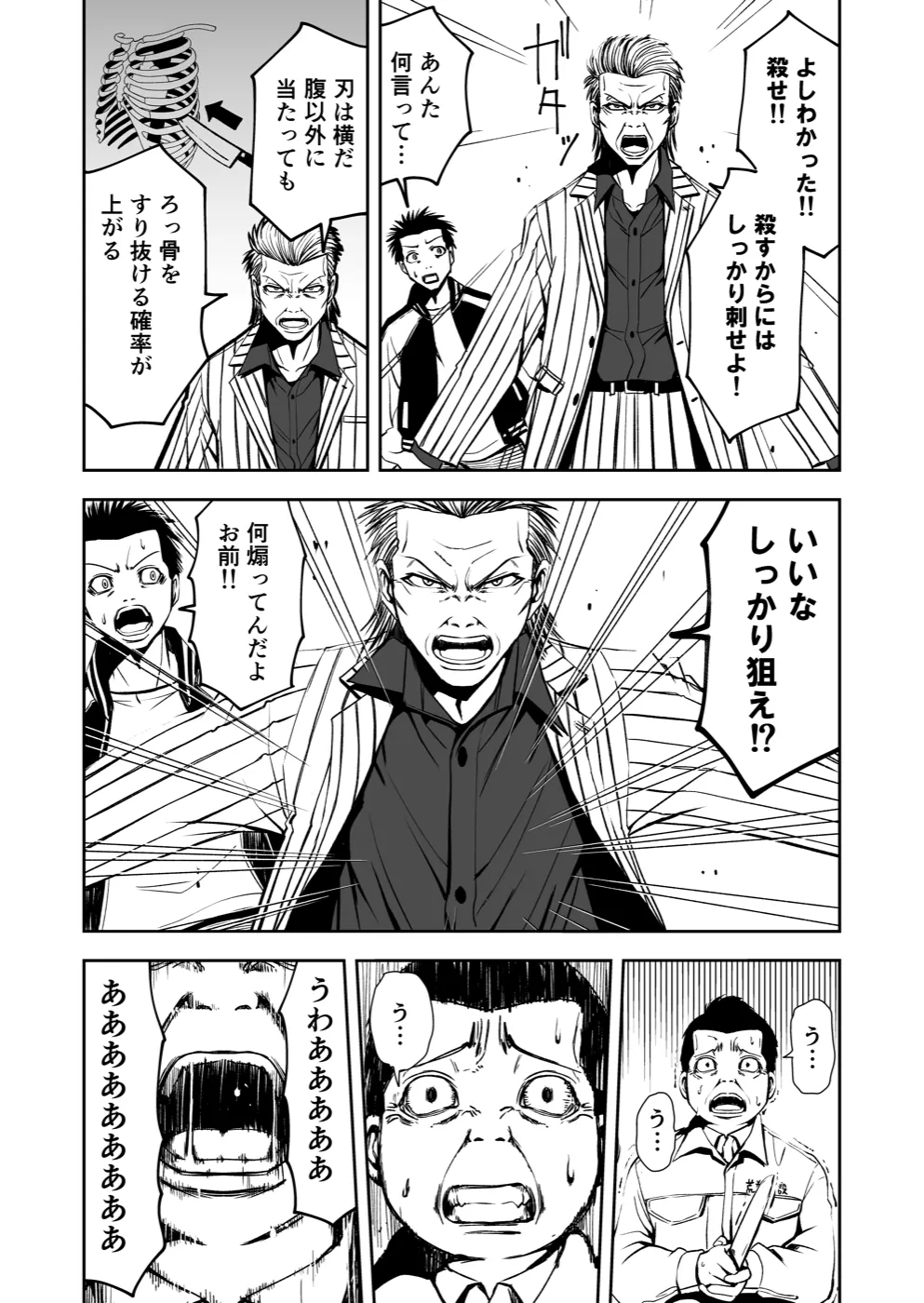 TERU #2 13ページ