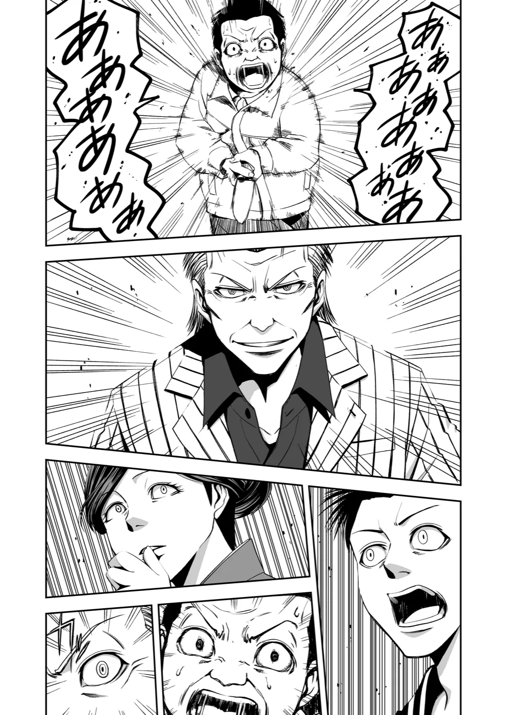 TERU #2 14ページ