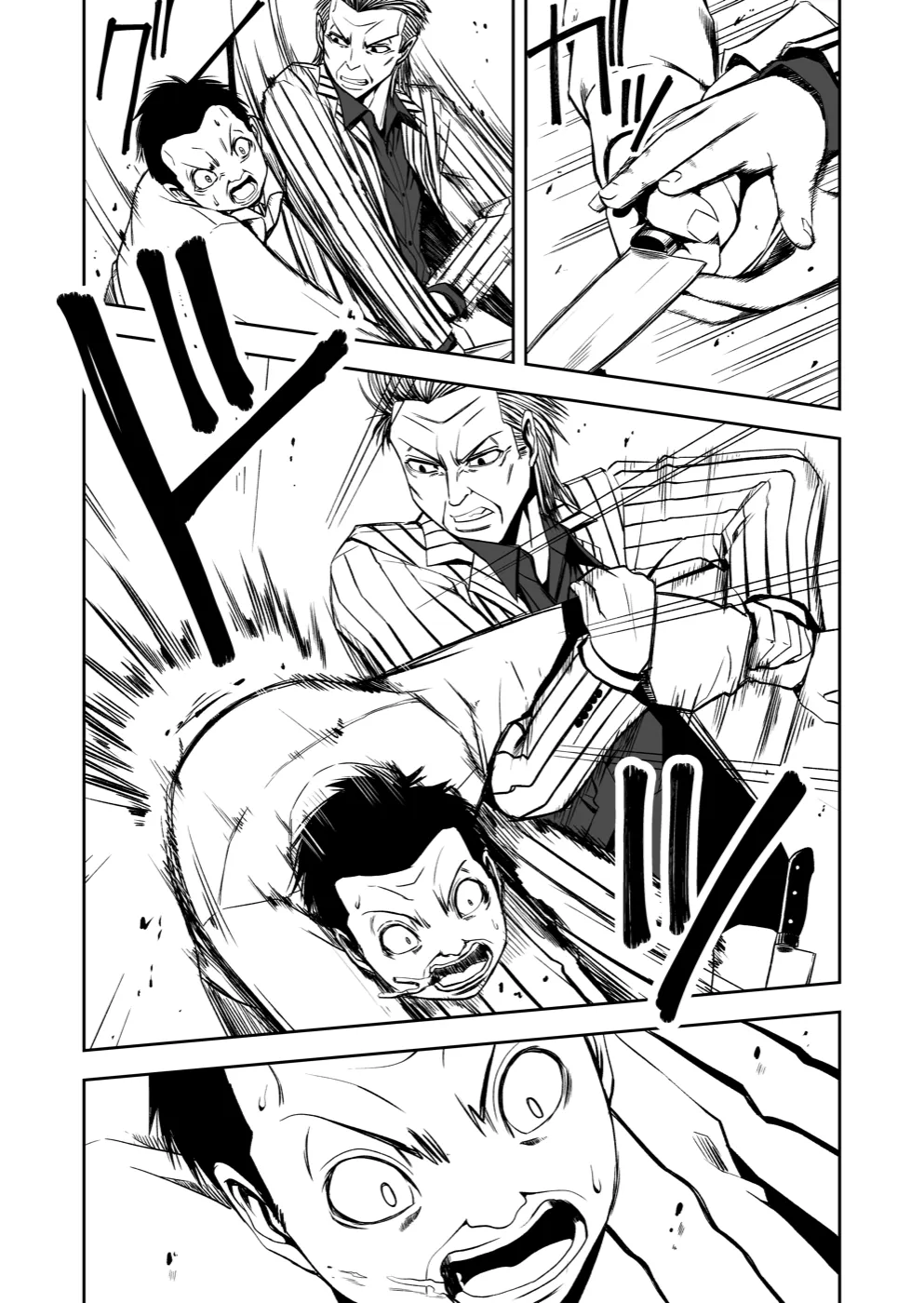 TERU #2 15ページ