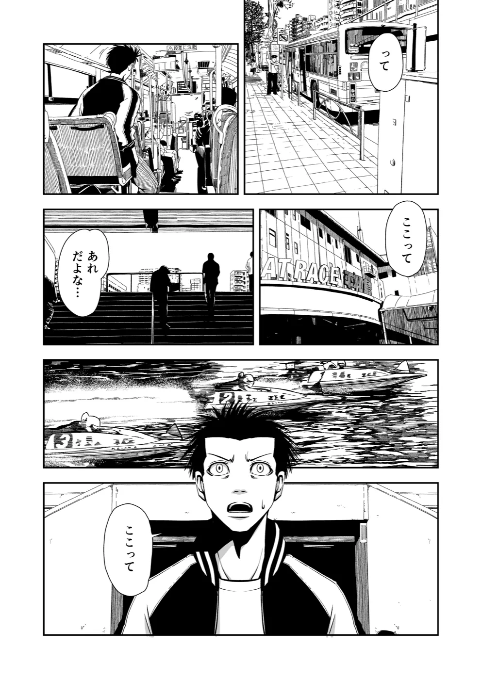 TERU #2 19ページ