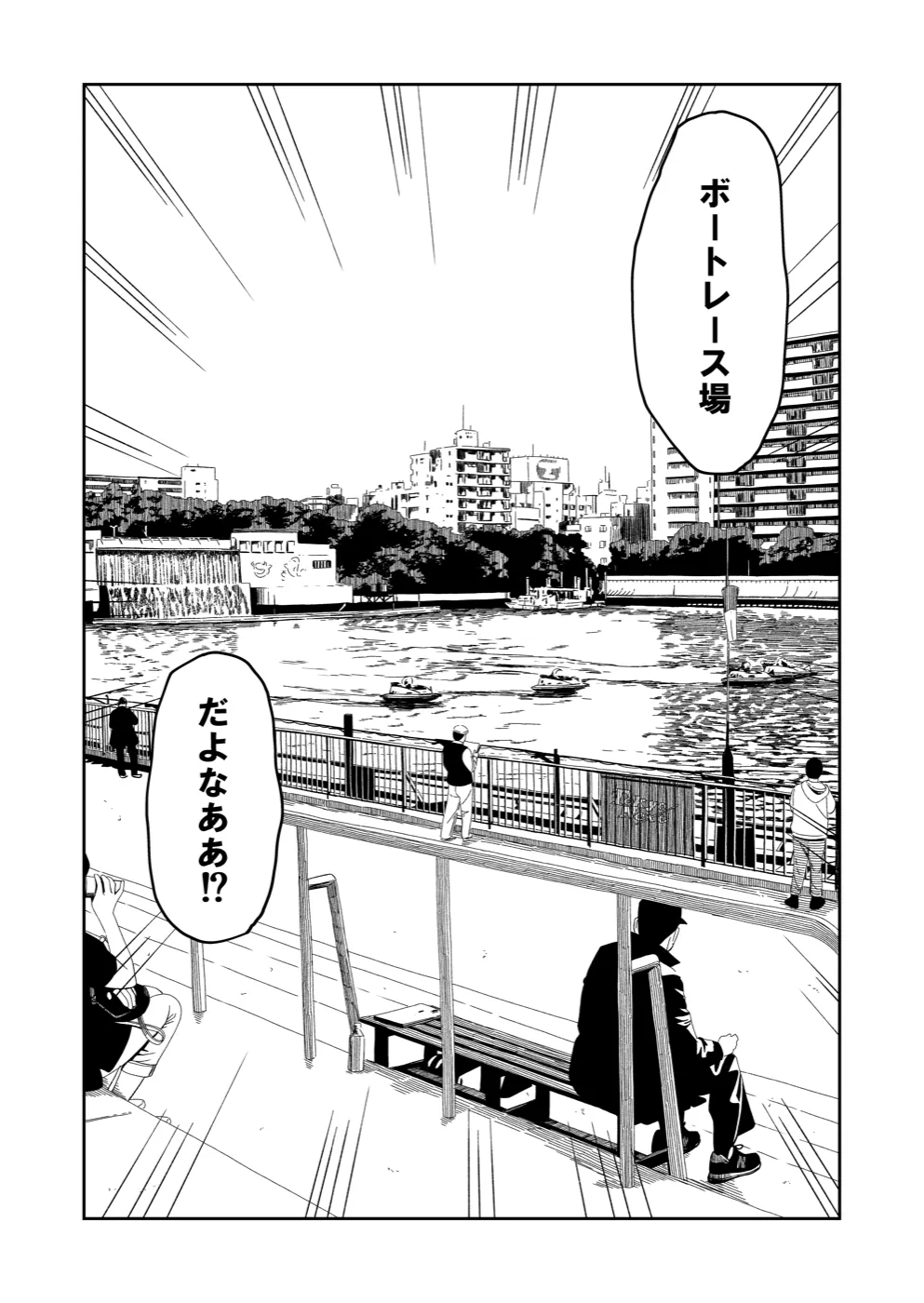 TERU #2 20ページ