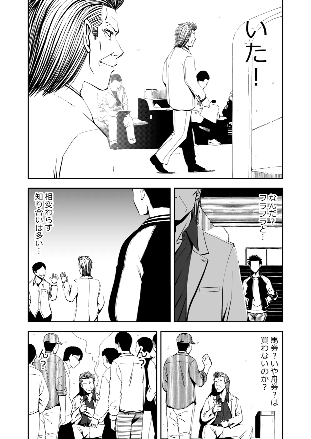 TERU #3 5ページ