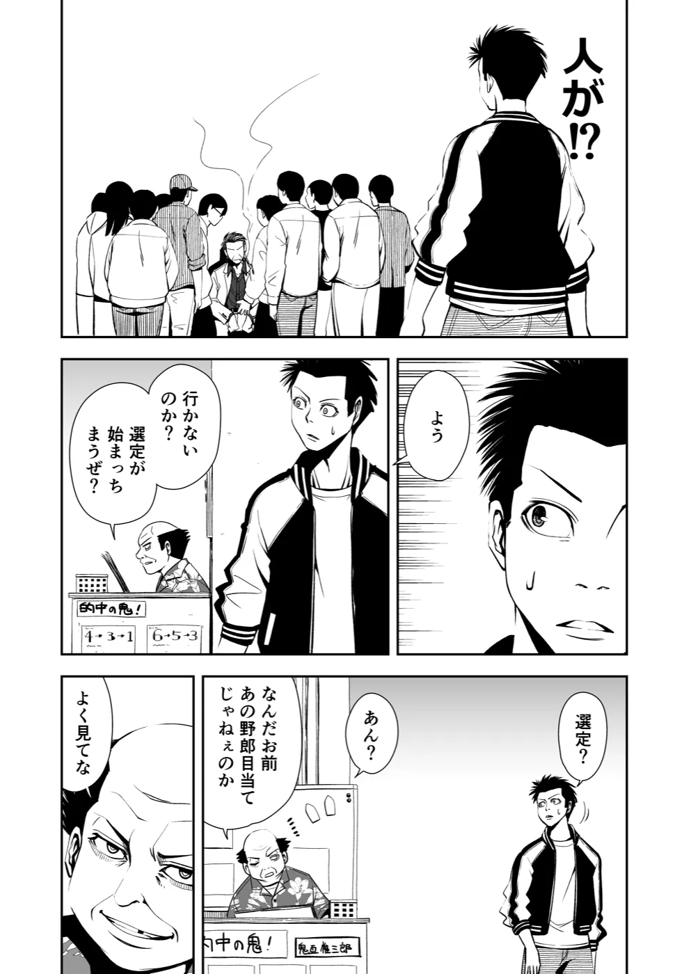 TERU #3 6ページ