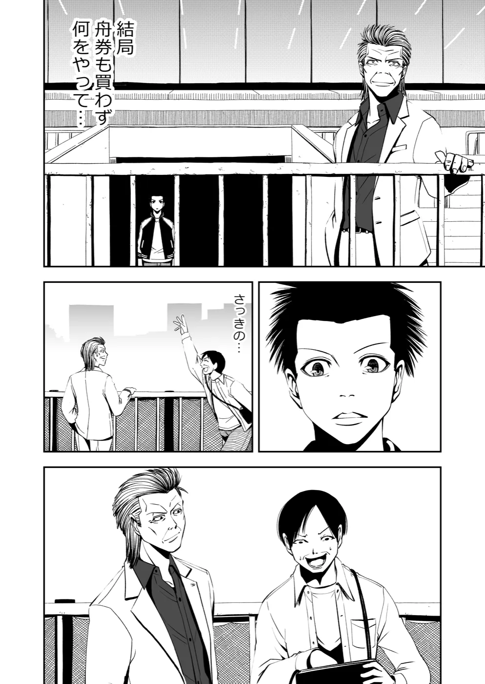 TERU #3 10ページ