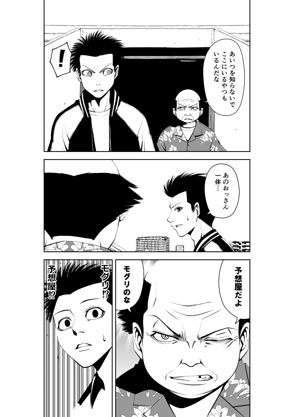 TERU #3 12ページ