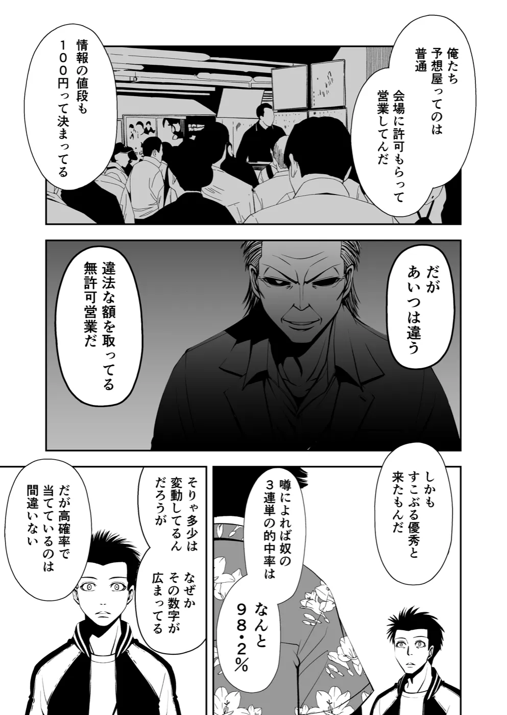 TERU #3 13ページ
