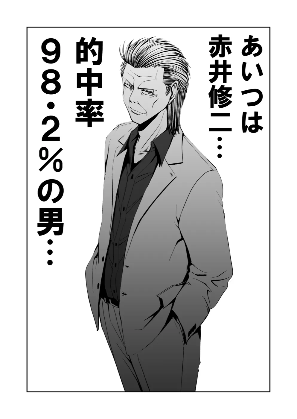 TERU #3 14ページ