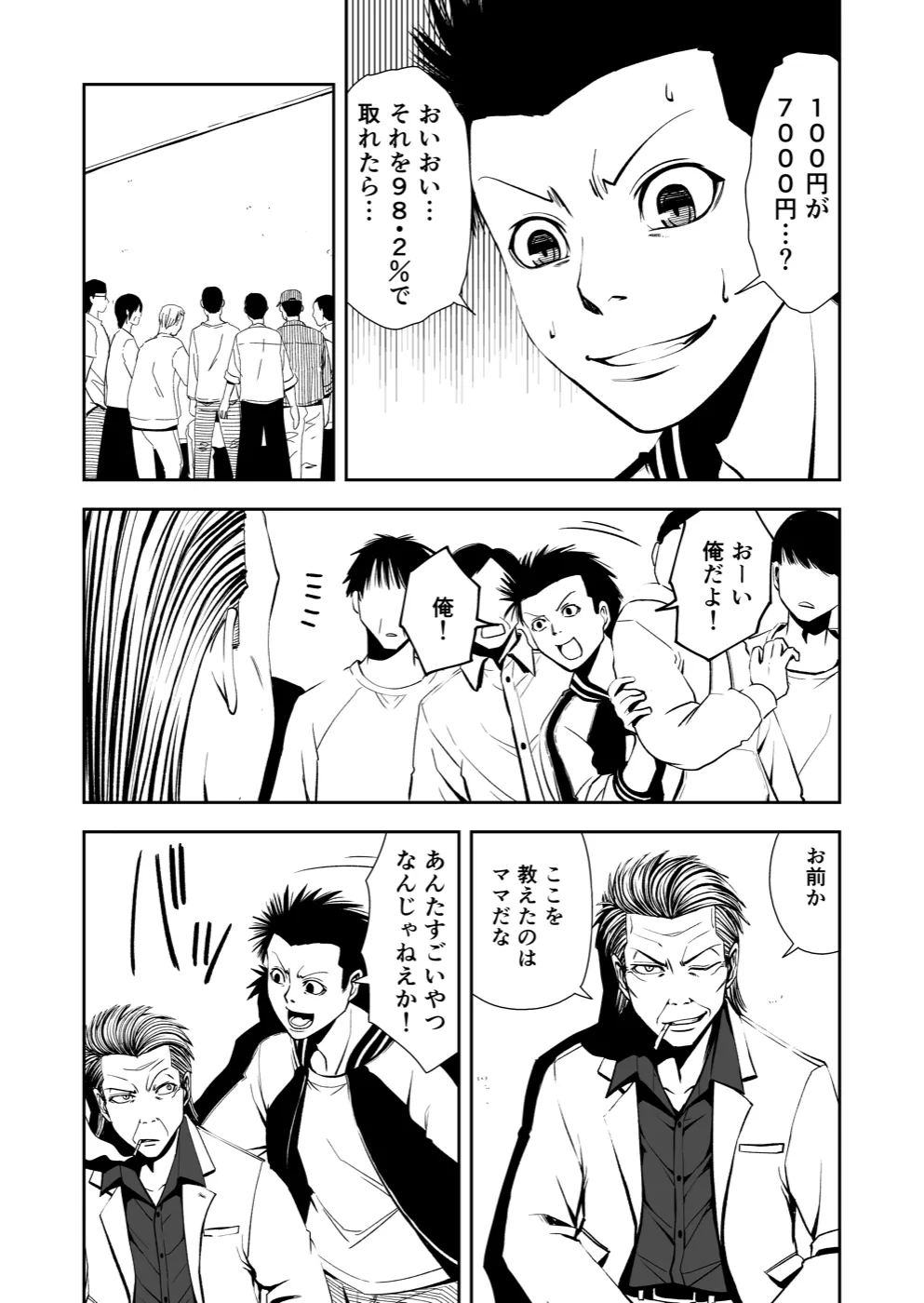 TERU #3 16ページ