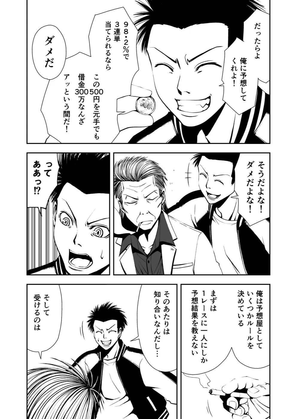 TERU #3 17ページ