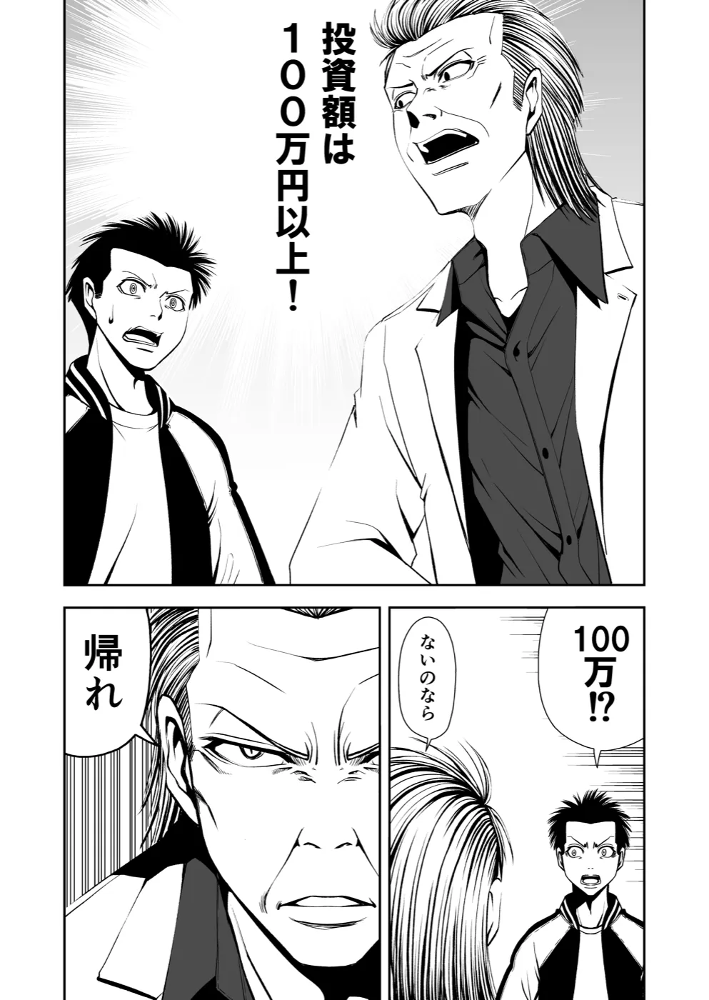 TERU #3 18ページ