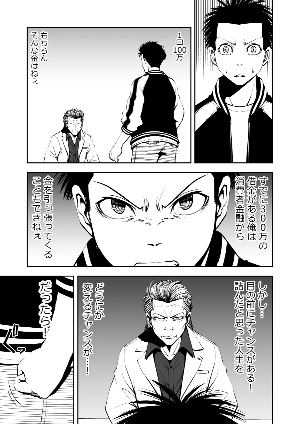 TERU #3 19ページ