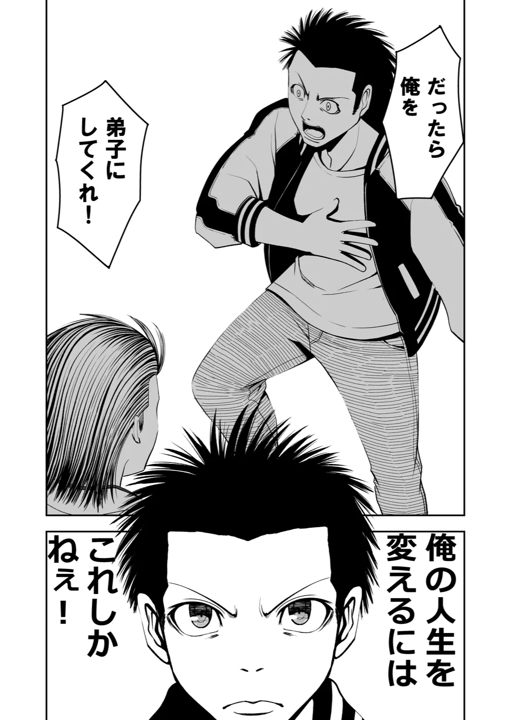 TERU #3 20ページ