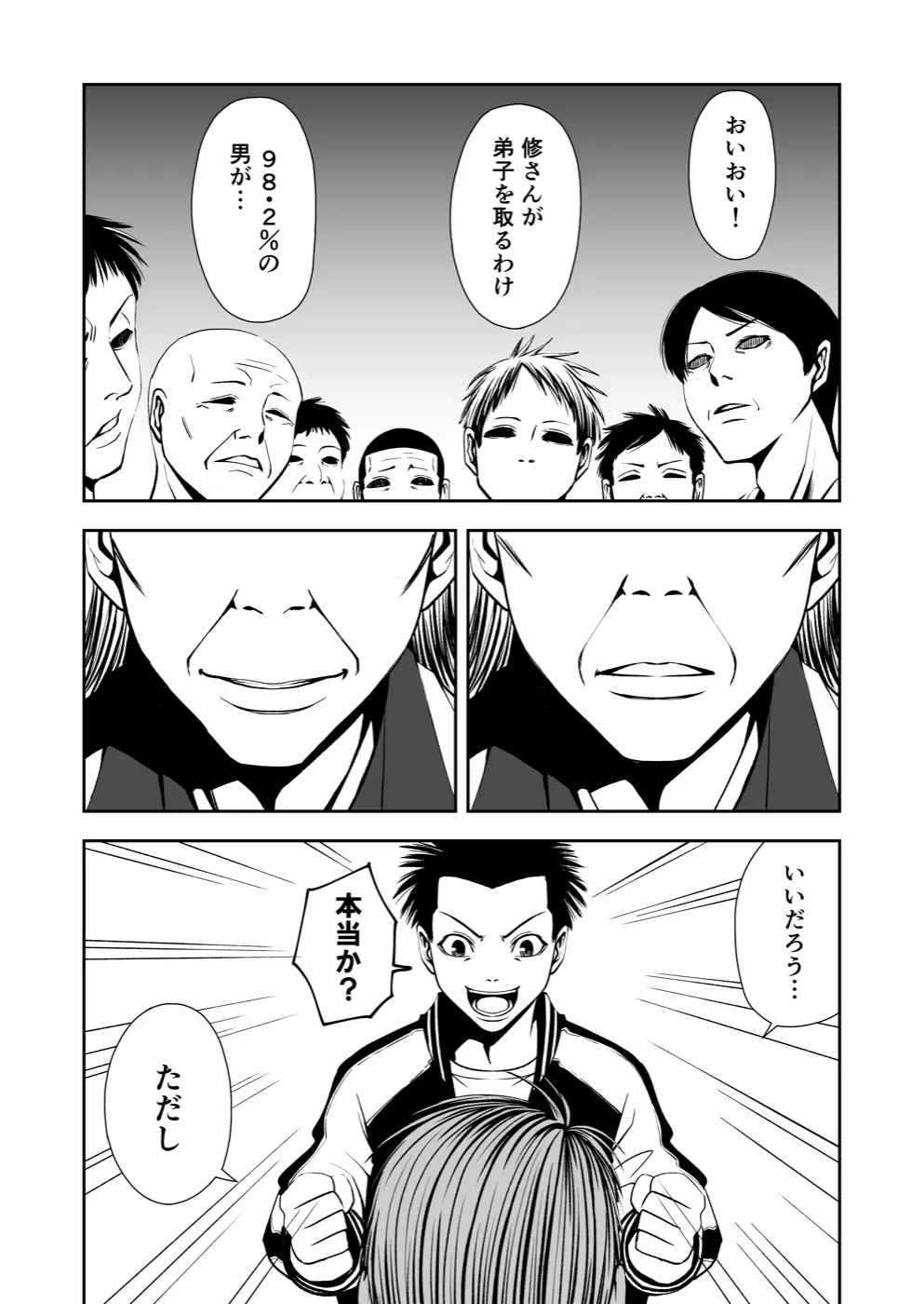 TERU #3 21ページ