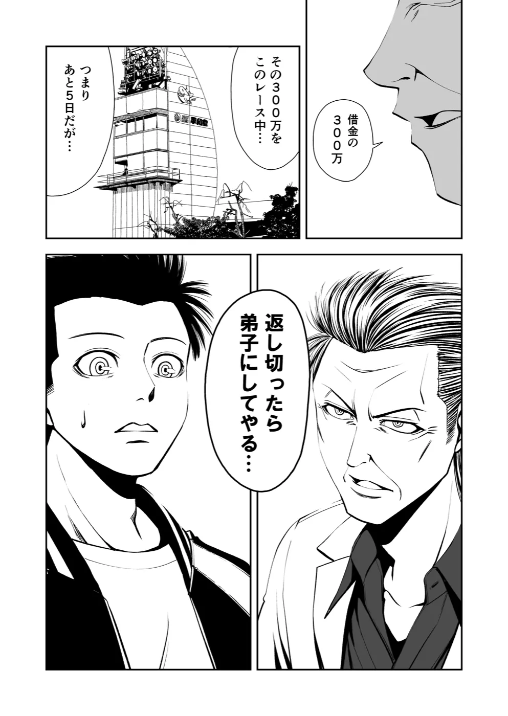 TERU #3 22ページ
