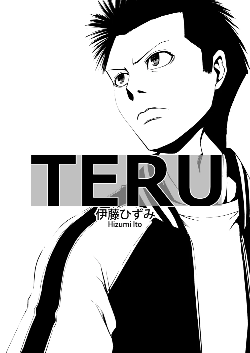TERU #4 2ページ