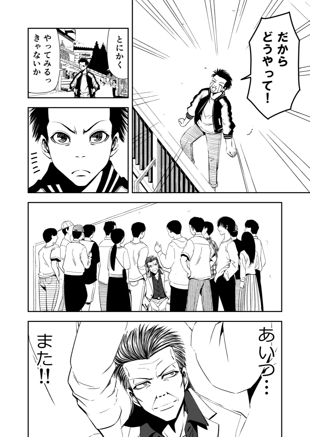 TERU #4 4ページ