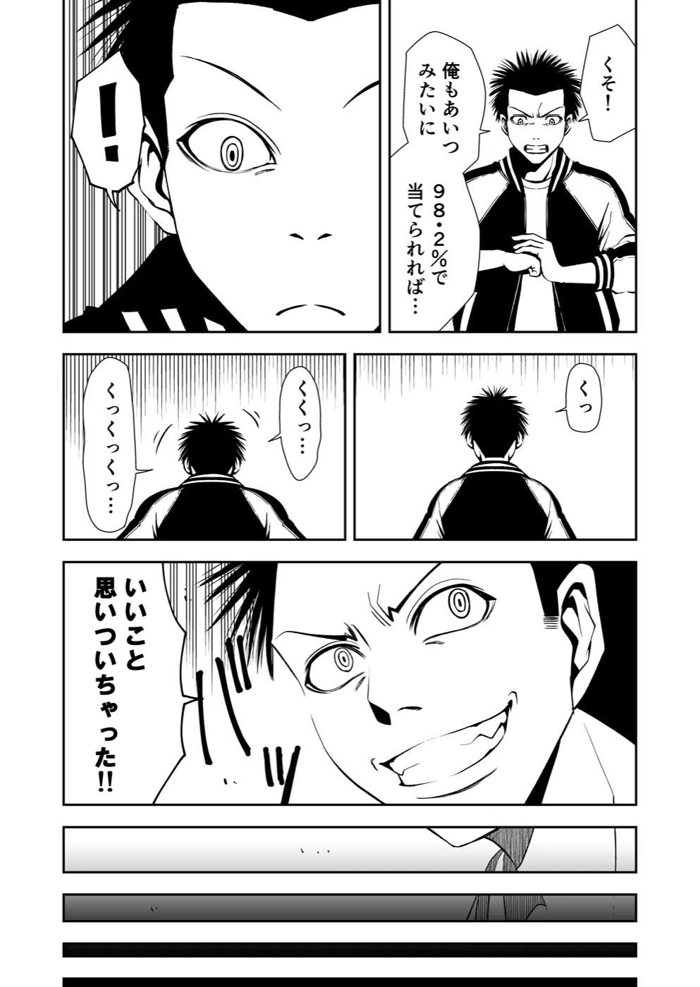 TERU #4 5ページ