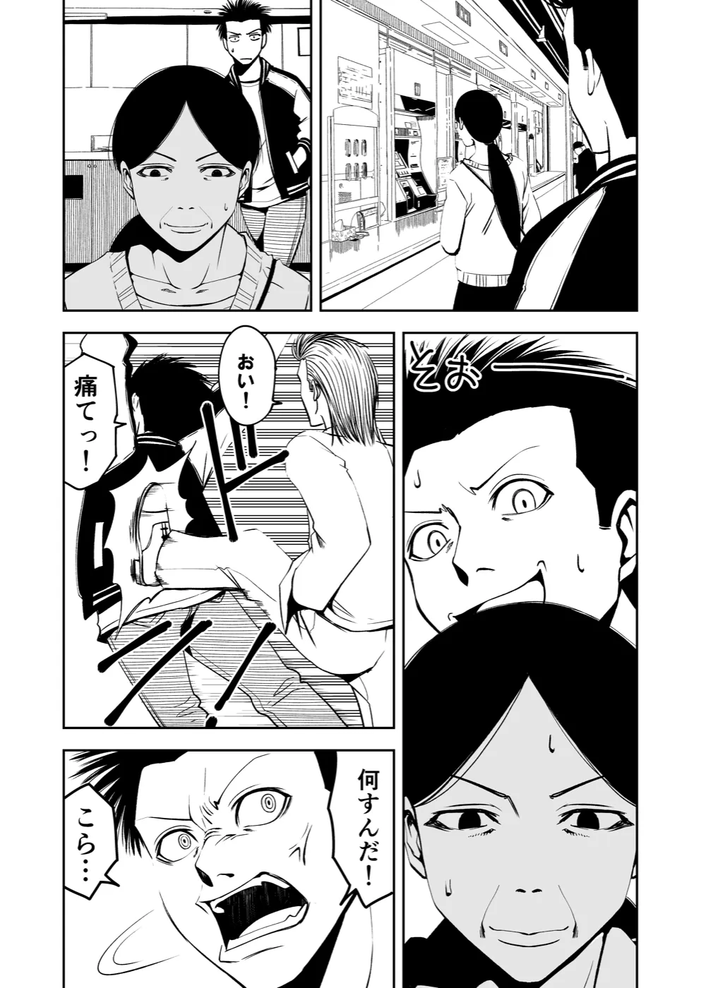 TERU #4 7ページ