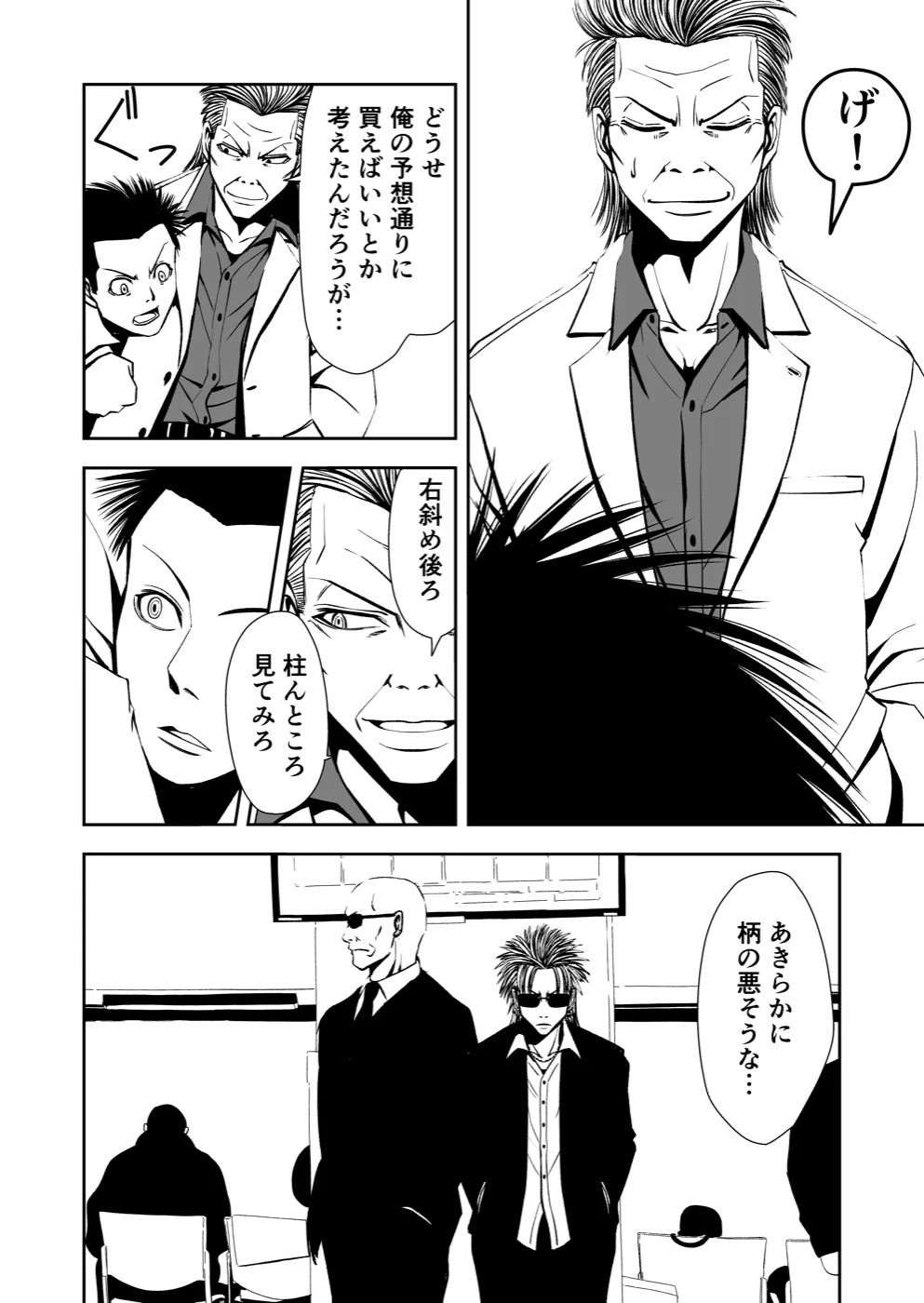 TERU #4 8ページ