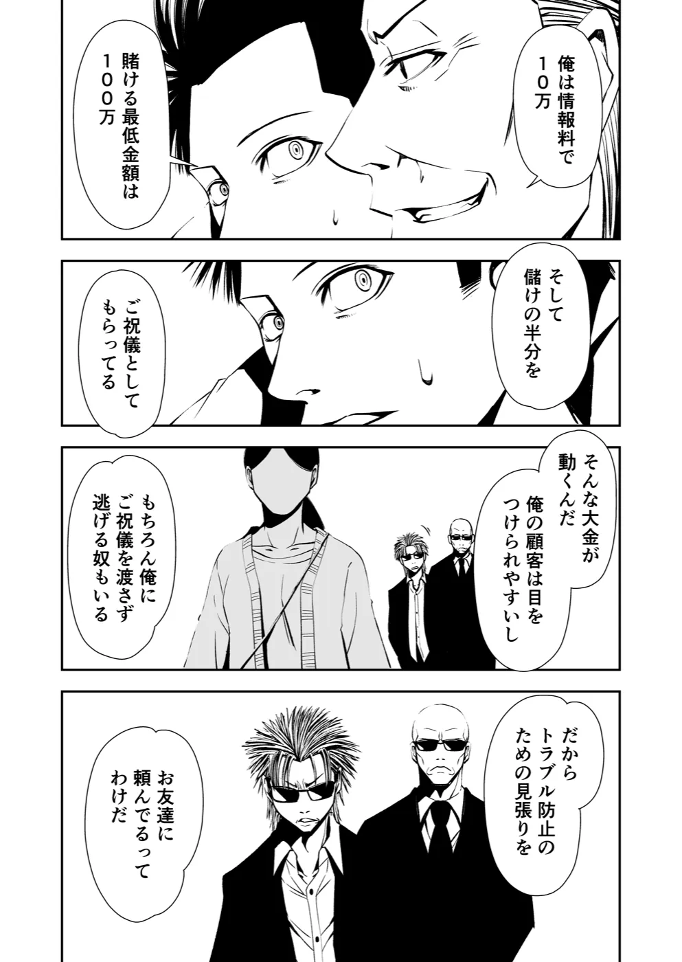 TERU #4 9ページ