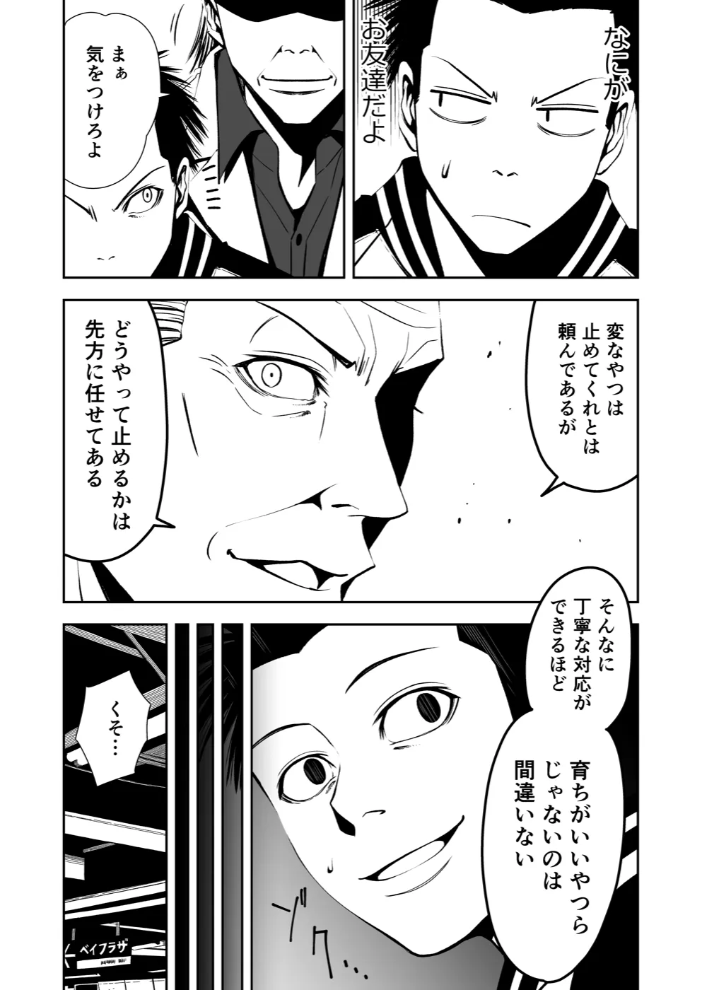 TERU #4 10ページ