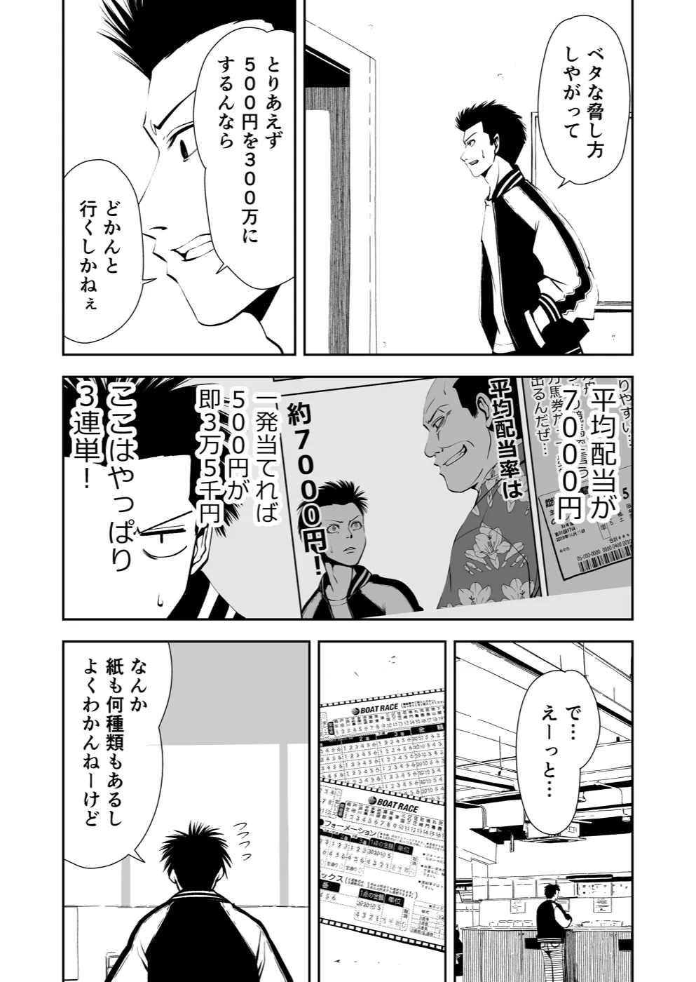 TERU #4 11ページ