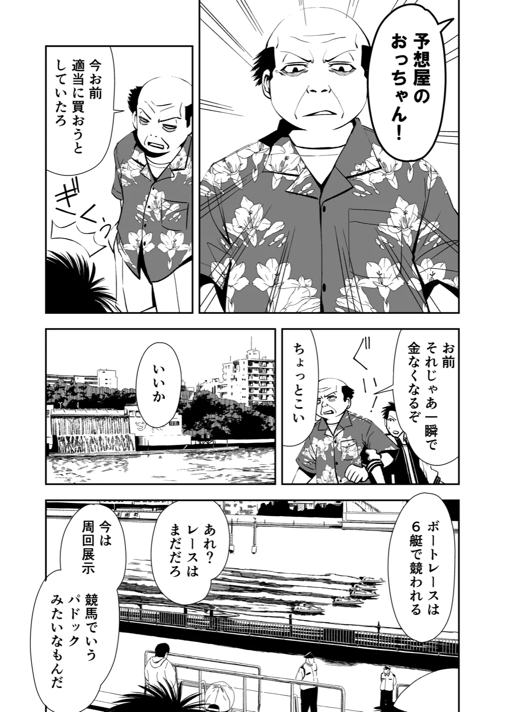 TERU #4 13ページ