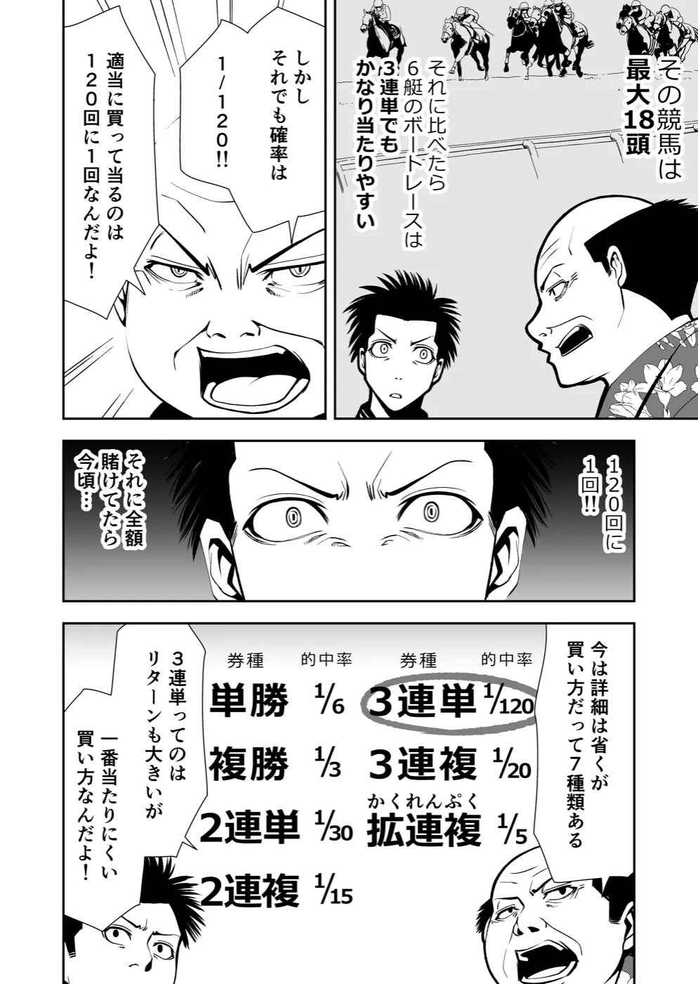 TERU #4 14ページ