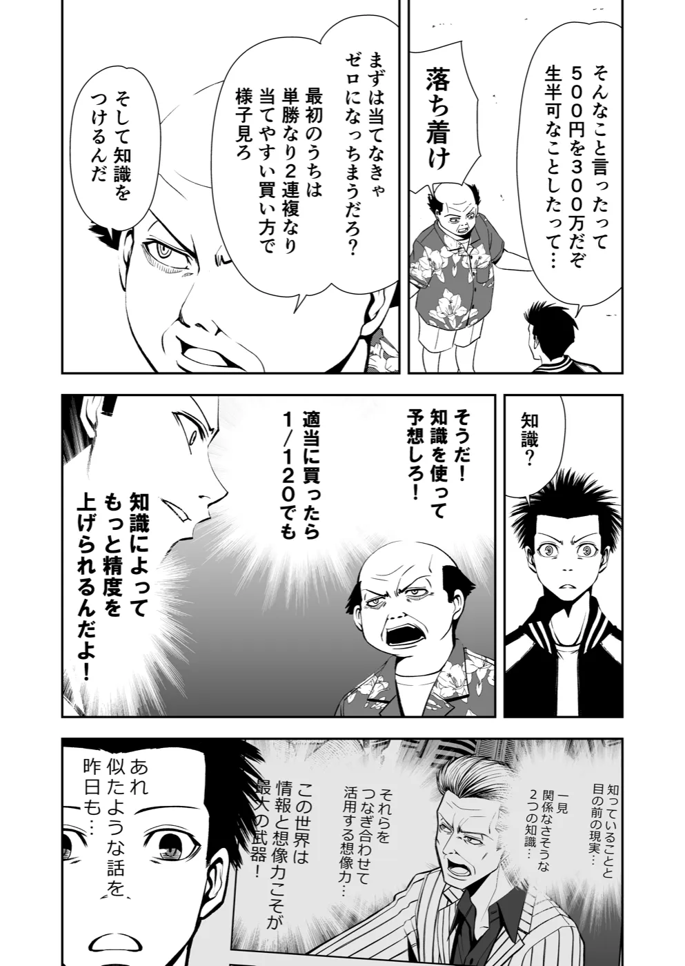 TERU #4 15ページ