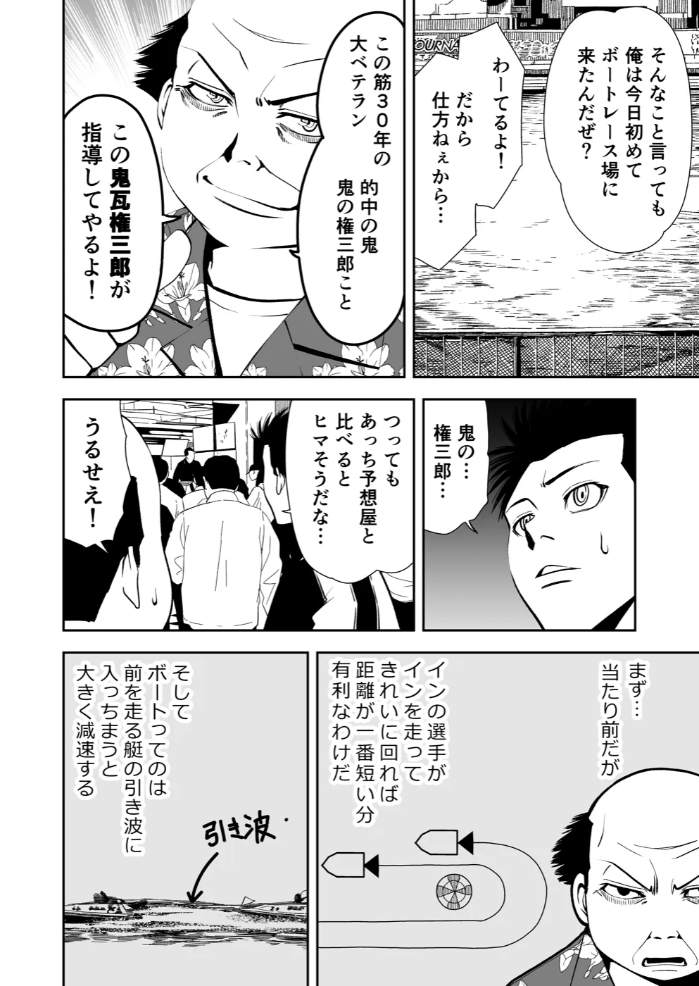 TERU #4 16ページ
