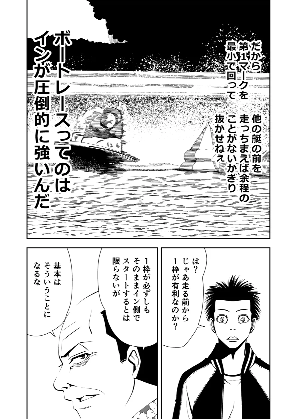 TERU #4 17ページ