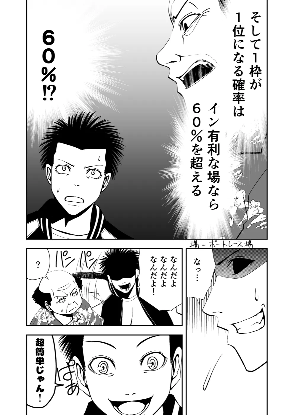 TERU #4 18ページ